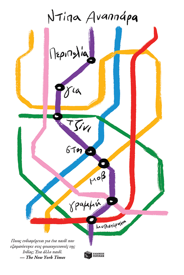 Μη διαθέσιμο εξώφυλλο